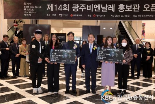 제14회 광주 비엔날레 D-30 홍보관 개관