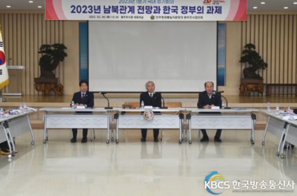 민주평화통일자문회의 동두천시협의회, 1분기 정기회의 개최