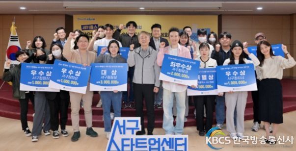 창업 아이디어 경진대회