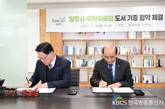 국학자료원 도서기증 협약 체결