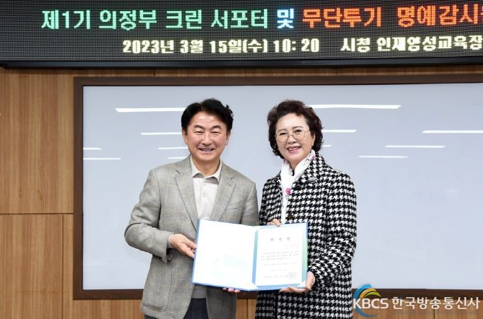 제1기 의정부 크린 서포터(UCS, 청소활동가) 발대식 개최