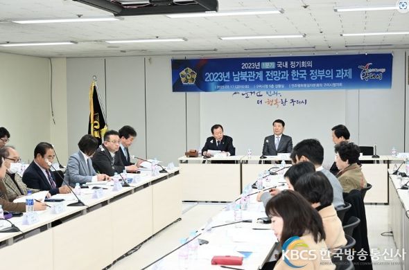 민주평통 구리시협의회, 1분기 정기회의 개최