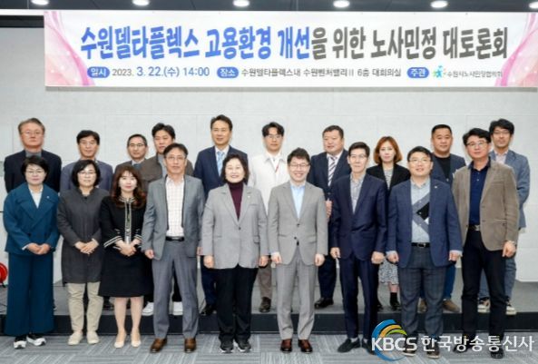 황인국 제2부시장(앞줄 오른쪽 4번째)과 토론회 참석자들이 함께하고 있다.