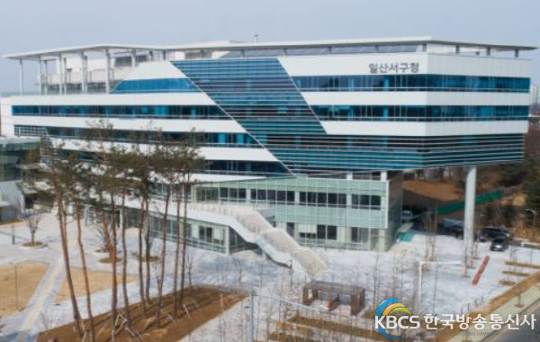 고양시 일산서구청