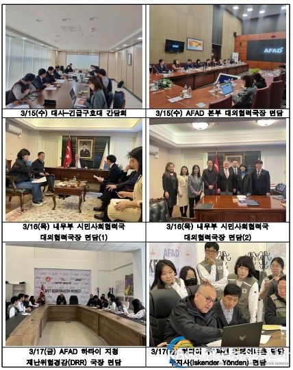 대한민국 해외긴급구호 활동사진