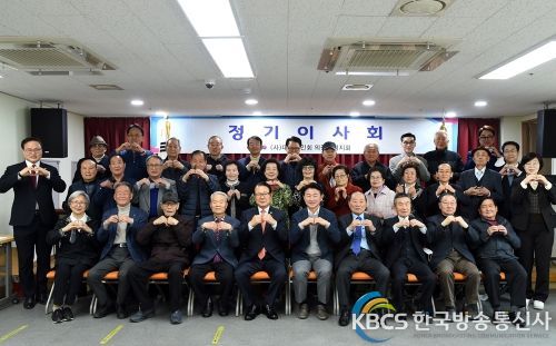 대한노인회 의정부시지회, 2023년 2차 정기이사회 개최