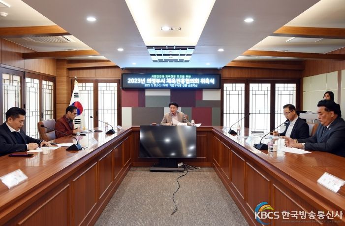 의정부시 체육진흥협의회 위촉식 개최