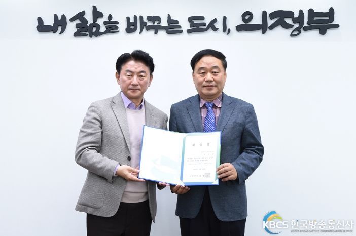 의정부시, 2023년도 민방위 강사 위촉식 개최