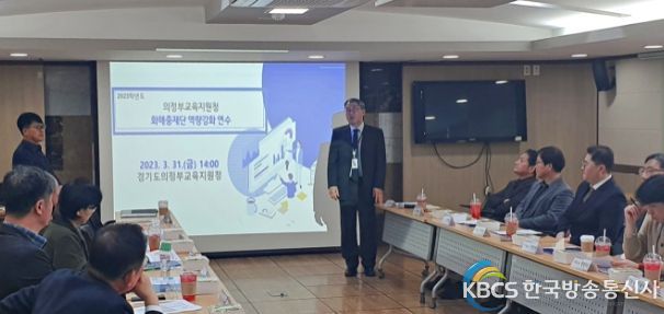 의정부화해중재단 역량강화 워크숍 실시