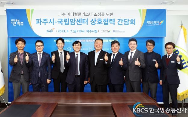 파주도시관광공사, 세계적인 바이오클러스터 구축에 앞장