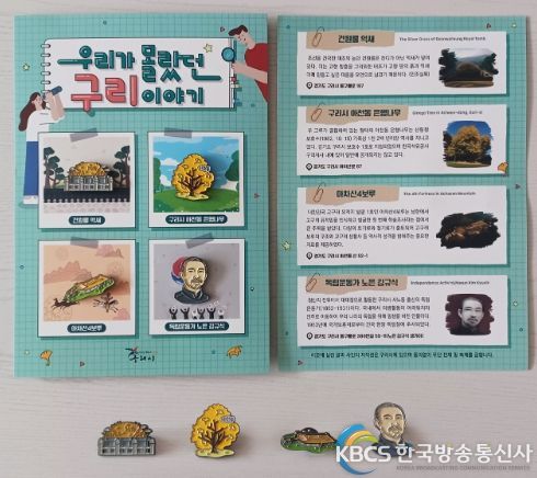 구리시, 초·중·고등학교에 교육 꾸러미 제공