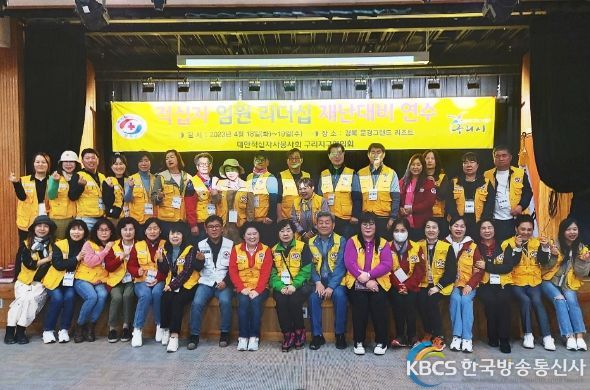 구리 적십자, 「임원 리더십 재난 대비 연수」진행