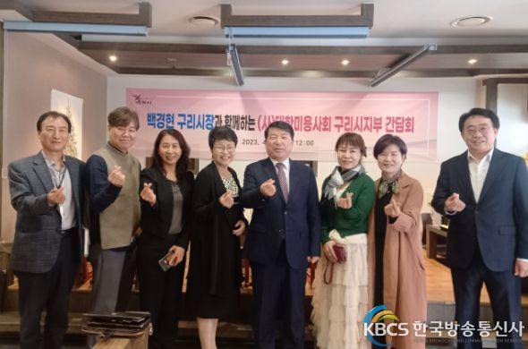 구리시, (사)대한미용사회 구리시지부 간담회 개최