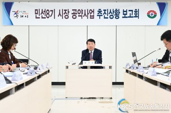 구리시, 민선8기 공약사업 추진보고회 매주 개최