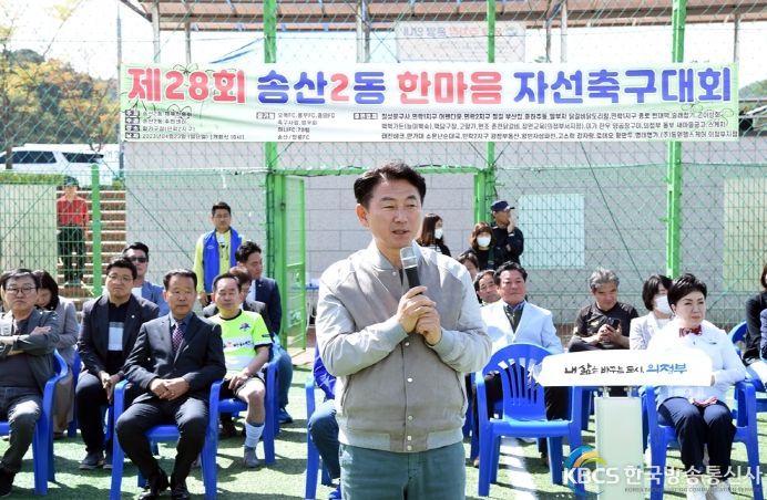 제28회 의정부시 송산2동 한마음 자선축구대회 성공적 개최