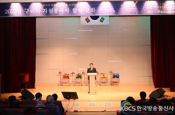 (사)구리시자원봉사센터, 자원봉사자 힐링 문화 콘서트 개최