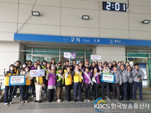 구리시,‘폭력없는 행복한 구리시 만들기’거리 캠페인 실시