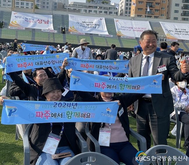 김경일 파주시장,‘제13회 경기도장애인체육대회’개회식 참석 및 선수단 격려