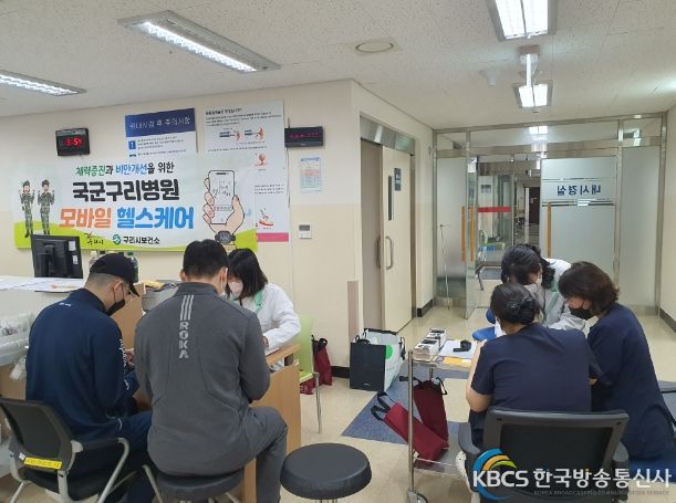 구리시, 국군 장병 대상 보건소 모바일 헬스케어 추진