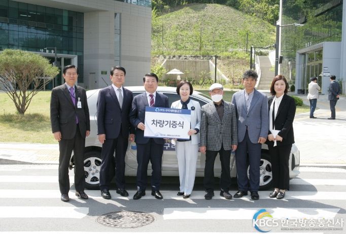MG구리새마을금고, 구리 가정·성통합상담지원센터에 후원 자동차 전달
