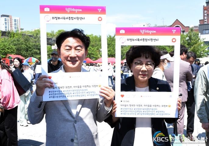 2023년 제3회 의정부시어린이집연합회 민간분과위원회 플리마켓 성료