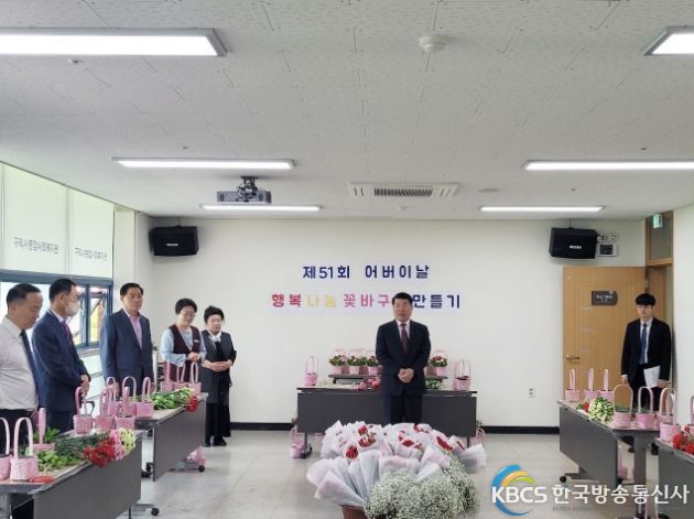 구리시, 제51회 어버이날 기념 카네이션 꽃바구니 전달