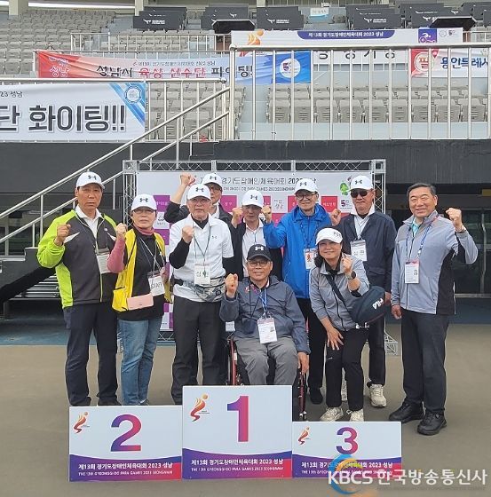 의정부시 “제13회 경기도장애인체육대회 2023 성남”종합 12위