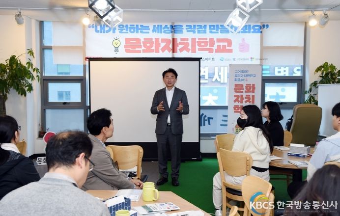 김동근 의정부시장, 2023년 문화자치학교 개강 축하