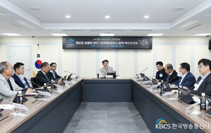 의정부시, 철도 허브도시로 도약 준비한다