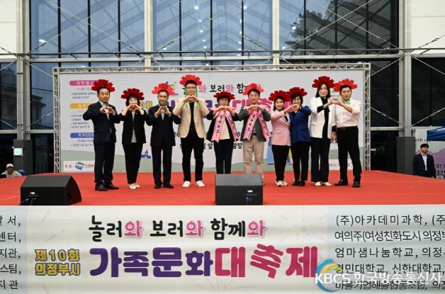 의정부시의회, 5월 가정의달 맞아 가족문화대축제 참석