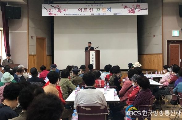구리시종합사회복지관, 제51회 어버이날‘효(孝)잔치’개최