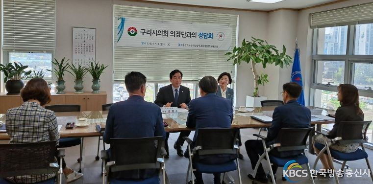 구리남양주교육지원청-구리시의회, 구리시 교육현안 공유를 위한 정담회 개최