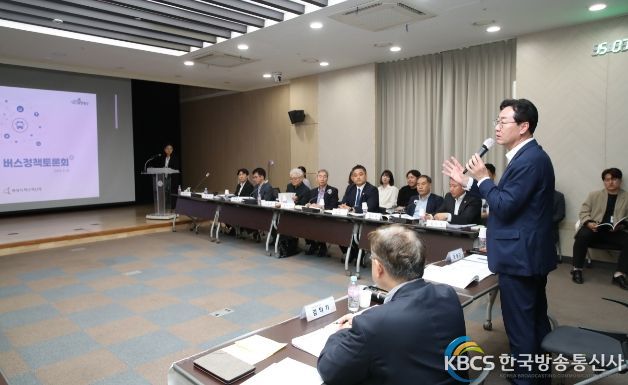 버스정책토론회