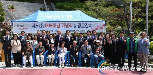 동두천시 생연1동, 제51회 어버이날 행사 성황리에 마쳐