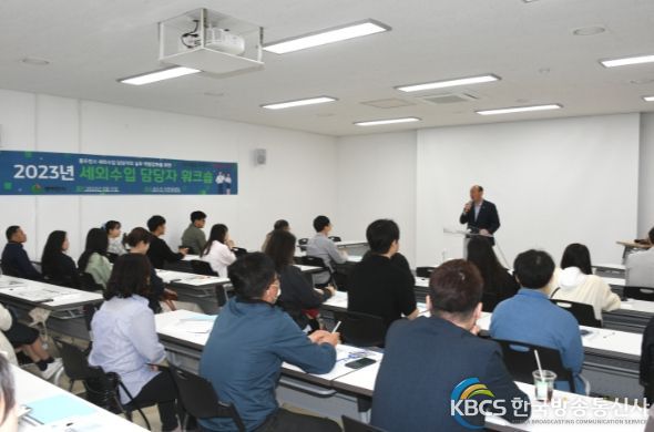 동두천시, 2023년 세외수입 담당자 워크숍 실시