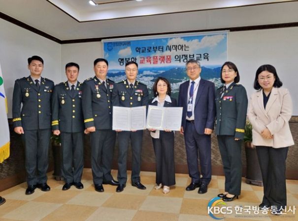 의정부교육지원청, 육군 5726부대와 통일·안보 및 진로교육 협력 업무협약 체결
