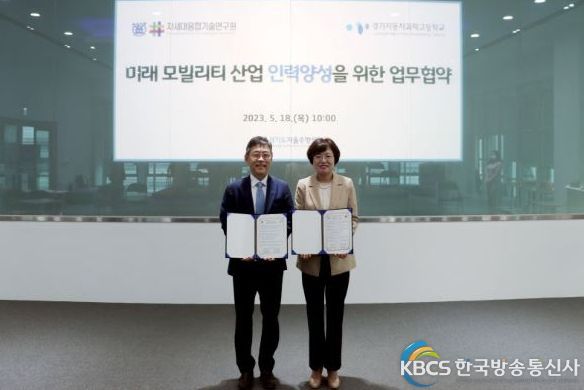 융기원-경기자동차과학고 '미래 모빌리티 인력양성' 업무협약