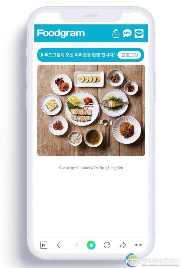 푸드그램 환자 식이 모니터링 앱