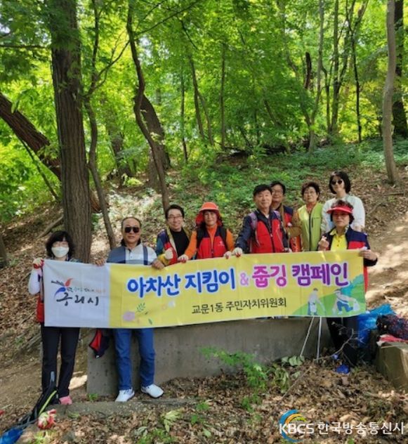 아차산 쓰레기 줍깅