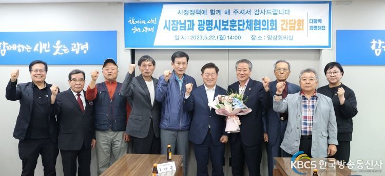광명시는 호국보훈의 달 6월을 맞아 22일 영상회의실에서 광명시 보훈단체협의회와 간담회를 개최했다