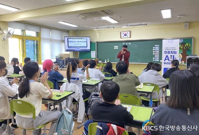 광명시는 22일 구름산초등학교에서 인공지능 시대 우리의 미래를 주제로 디지털 분야 진로 특강을 진행했다