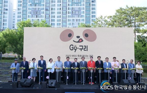 구리시상권활성화재단, 소상공인과 시민을 잇는 새로운 도심축제로 침체된 지역경제에 활력을 불어 넣다