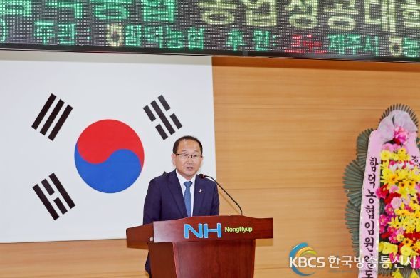 강병삼 제주시장, 함덕농협 농업성공대학 개강식 참석