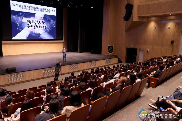 (사)한국어린이총연합회 경기도연합회 광명시지회는 지난 23일 광명극장에서 300여 명의 보육교사들과 원장들이 한자리에 모인 가운데 보육교사 역량강화 교육를 실시했다