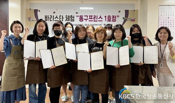 구리시 동구동, 동구프린스 1호점 1기 수료식 개최