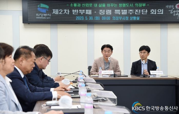 의정부시, 노․사 청렴 현판 제막식 및 반부패·청렴 특별추진단 회의 개최