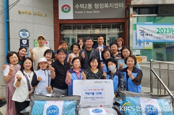 한국자유총연맹 구리시지회,‘행복지킴이 활동’행사 개최