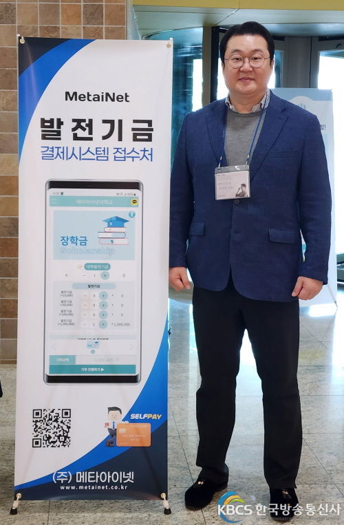 ㈜메타아이넷 함경원 대표이사