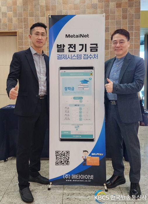 ㈜메타아이넷 개발 총괄 이상복 부대표 (사진오른쪽) 영업기획본부 장원진부장(사진왼쪽)