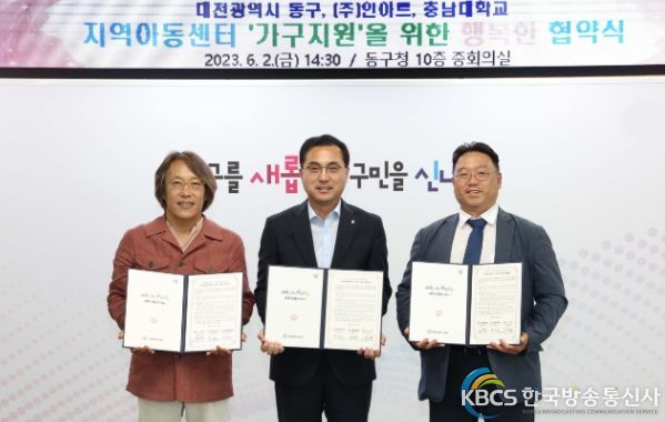 협약식 후 기념촬영 하고있는 모습(왼쪽부터 엄태헌 ㈜인아트대표, 박희조 동구청장, 남정수 충남대 기업협업지원센터장)